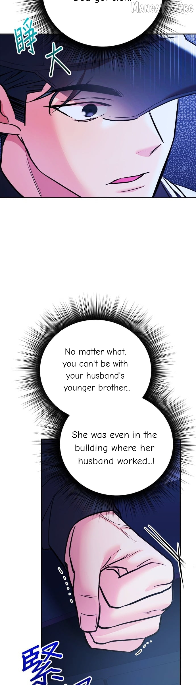 Marriage After a Close Call Chapter 38 - page 7